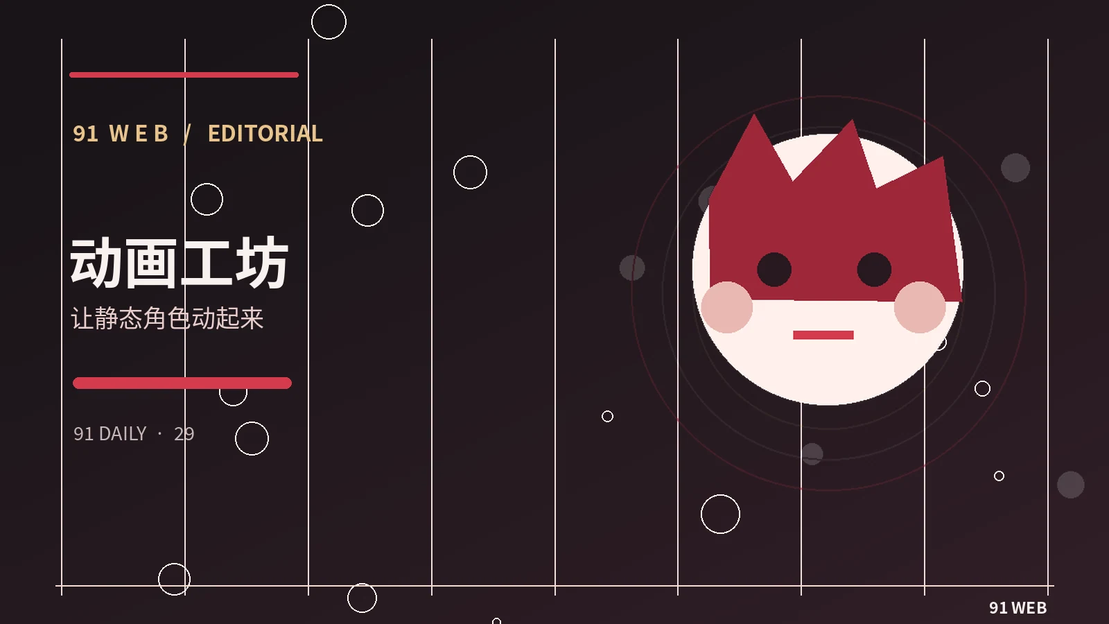动画放映室