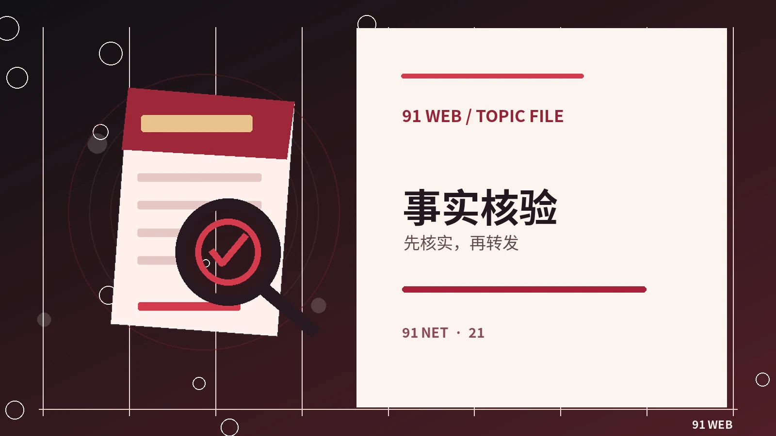 数字识读